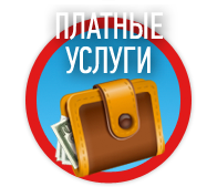 Станция переливания крови возобновляет работу по оказанию платных услуг населению